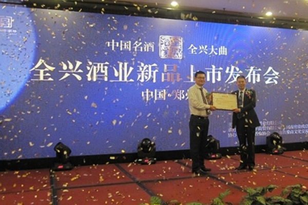 四川全（quán）興酒業有限公司10噸一體冷凝燃氣（qì）蒸汽鍋爐