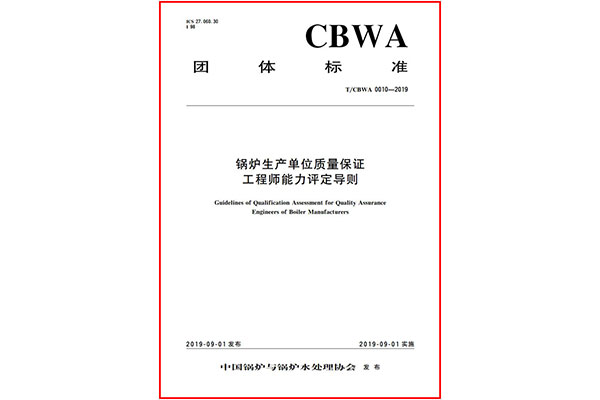 香蕉视频91鍋爐助力行業標（biāo）準升級