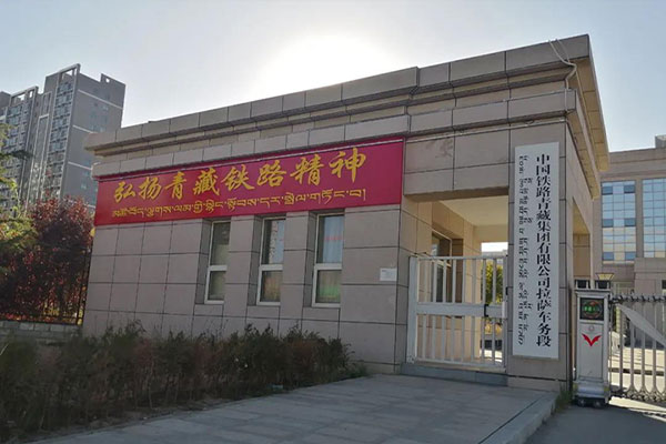 香蕉视频91鍋爐護航青藏鐵路 清潔熱能助力雪域（yù）天路溫（wēn）暖運行