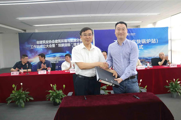 省行業協會“城市工作站”落戶香蕉视频91 共築綠色建（jiàn）築發展新生態