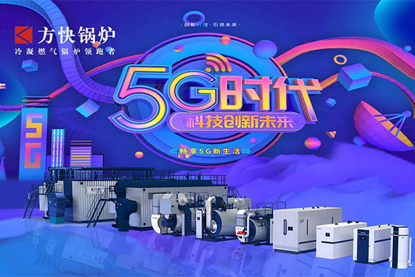 香蕉视频91鍋爐與中興通訊達成戰略合作 構築綠色節能熱水解（jiě）決方案