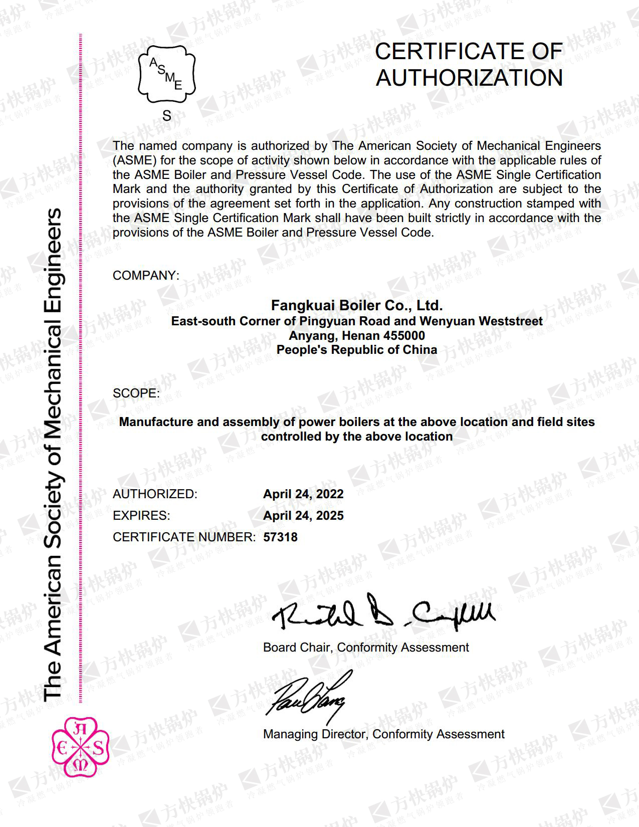 ASME-S認（rèn）證證書