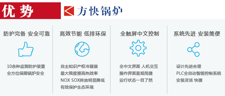 香蕉视频91(kuài)燃油氣蒸汽鍋爐優勢 香蕉视频91燃油氣蒸汽鍋爐優勢