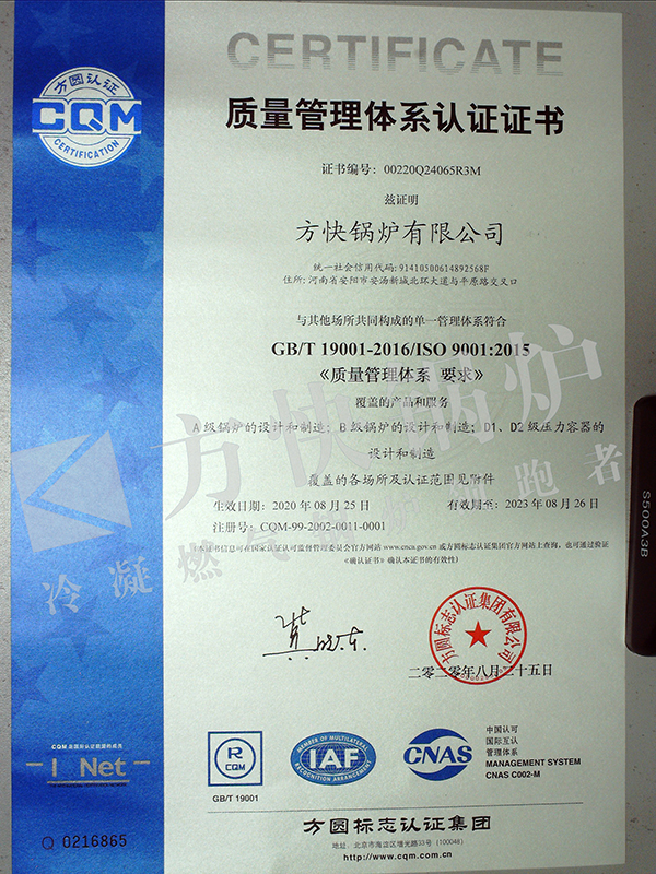 036 質量體係證書主頁-中(zhōng)文2023.8.jpg 036 質量體係證書主(zhǔ)頁(yè)-中(zhōng)文2023.8.jpg