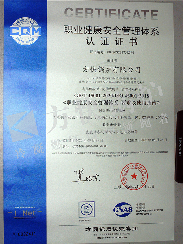 044 職業健康體係證書主(zhǔ)頁-中文2023.8.jpg 044 職業健康體(tǐ)係證書主頁-中文2023.8.jpg