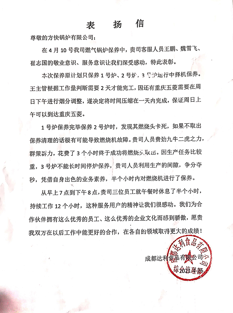 4月份成都達利崔(cuī)誌(zhì)國.jpg 4月(yuè)份成都達利崔誌國.jpg