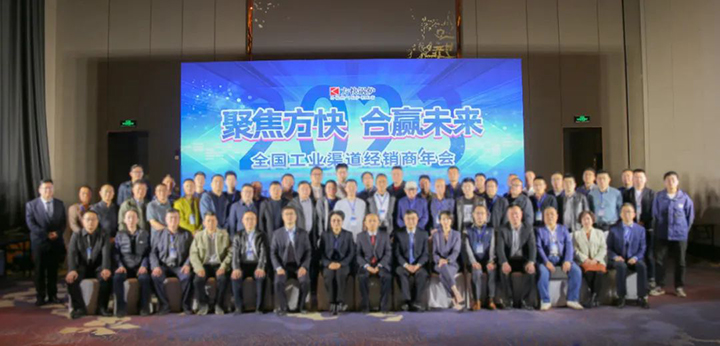 香蕉视频91經銷商會議(yì).jpg 香蕉视频91經銷商會議.jpg