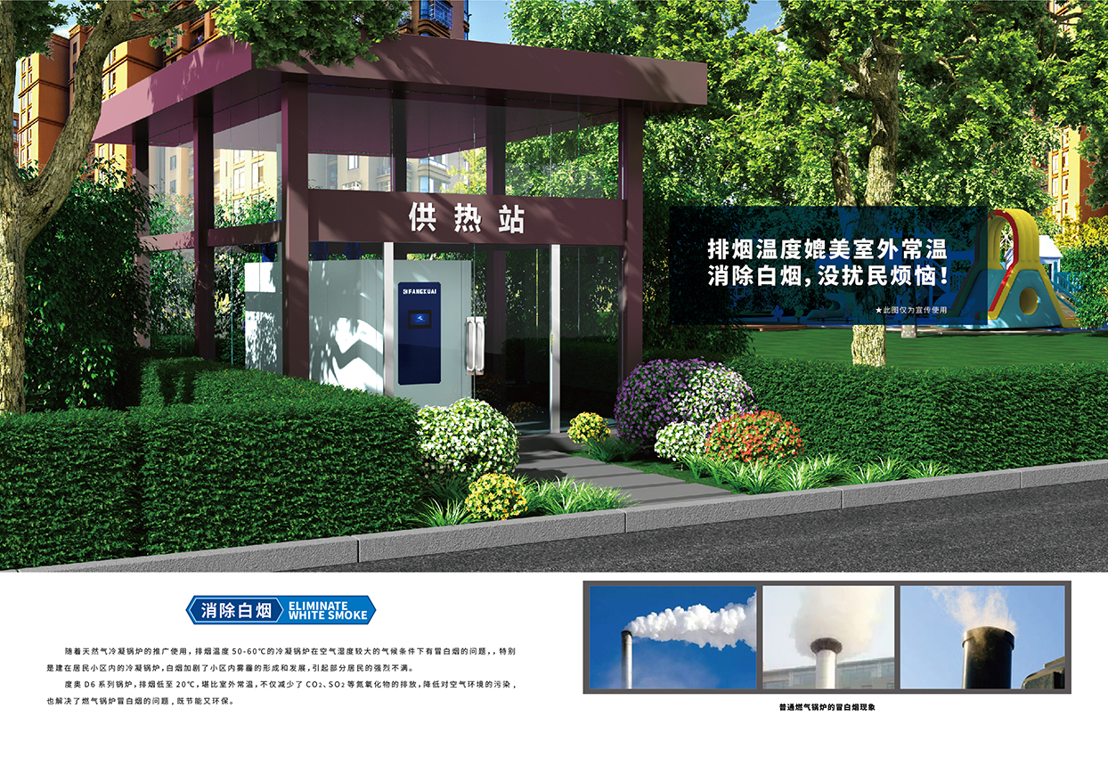 度奧(ào)D6畫冊第二稿202305-03.jpg 度奧D6畫冊第二稿202305-03.jpg