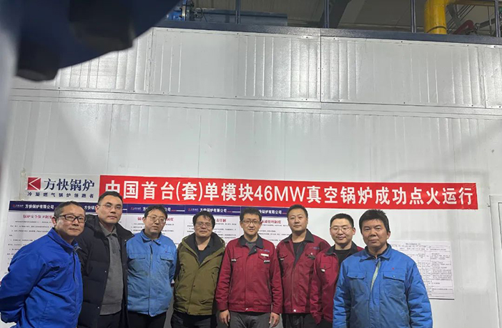 46MW真(zhēn)空鍋(guō)爐.jpg 46MW真空鍋爐.jpg