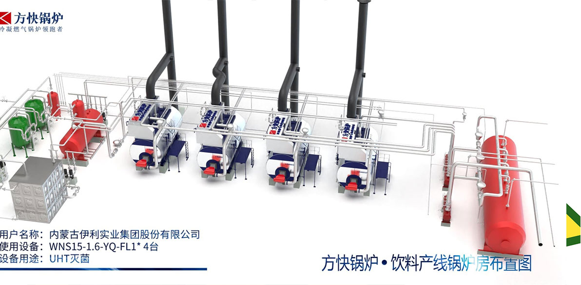乳製品飲料行業鍋爐係（xì）統布置示意圖